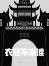 一个人的暗恋