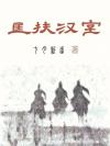 梦穿大橘