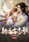郁恬的余甜