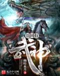 合欢宗大师兄觉得他可以